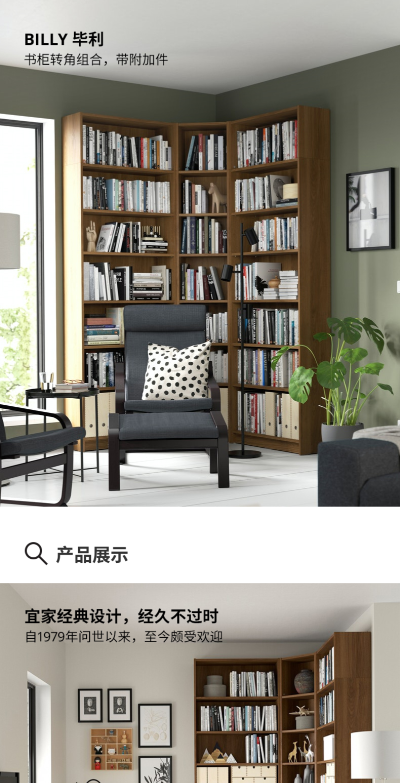 BILLY 毕利书柜转角组合，带附加件仿橡木- IKEA