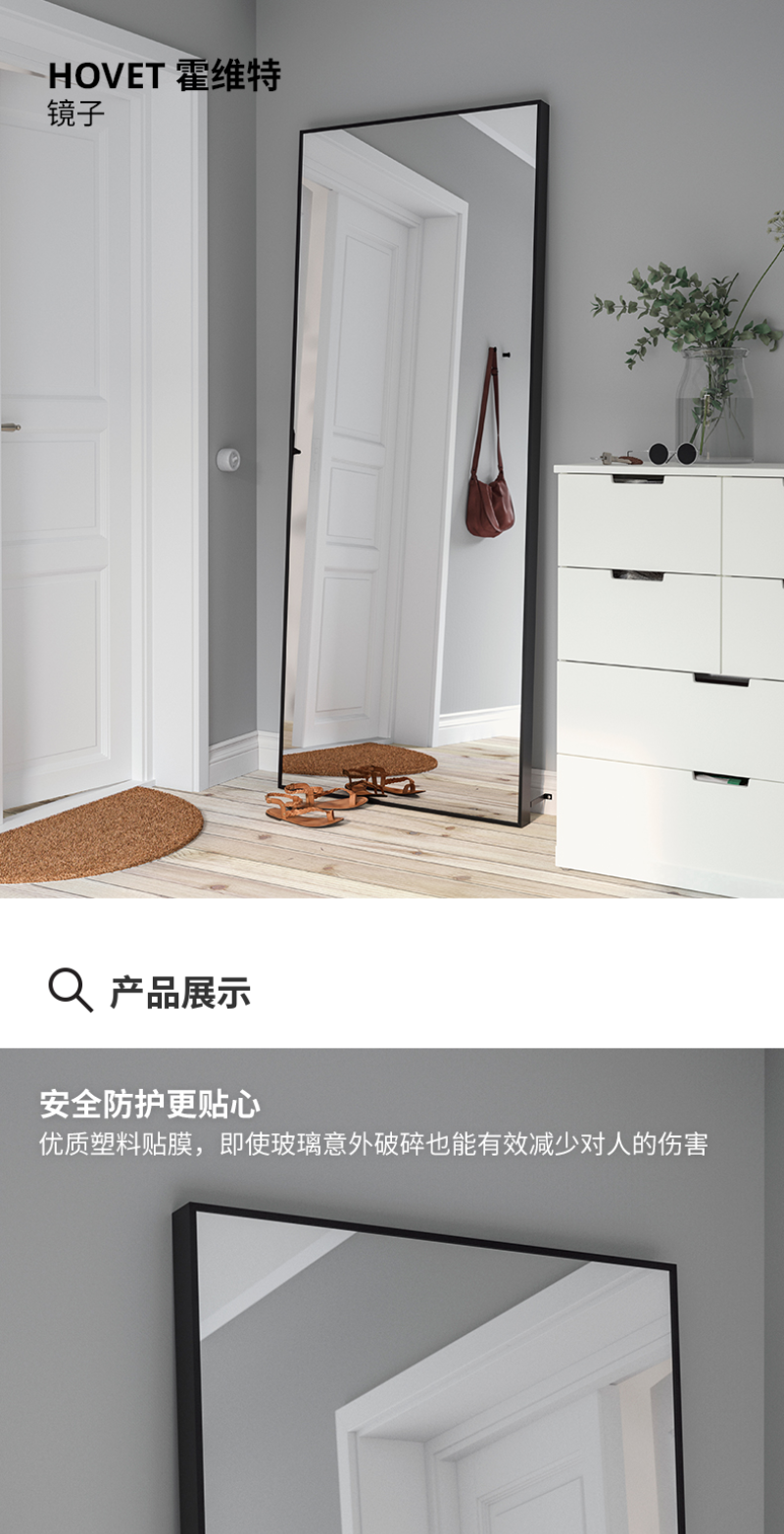 HOVET 霍维特镜子黑色- IKEA