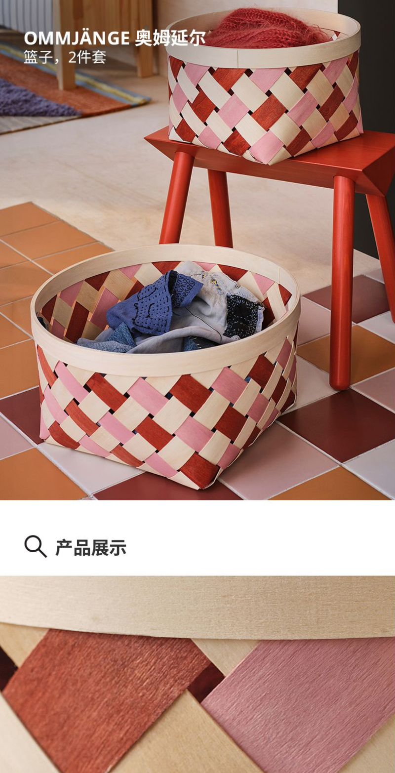 OMMJÄNGE 奥姆延尔篮子，2件套橙色/粉红色- IKEA