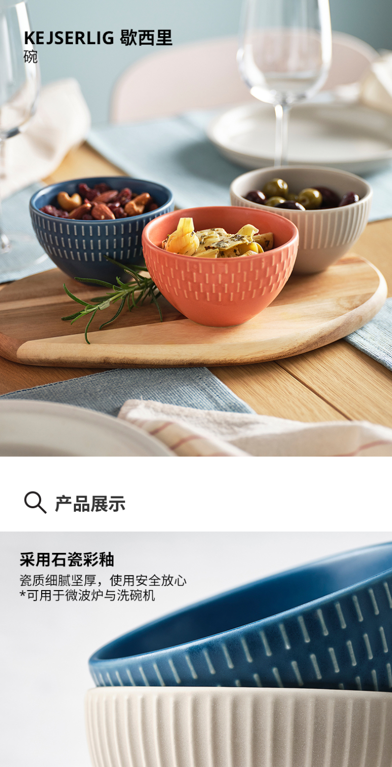 KEJSERLIG 歇西里碗多色- IKEA
