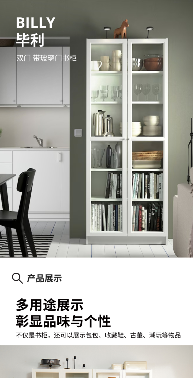 BILLY 毕利/ OXBERG 奥克伯书架白色- IKEA