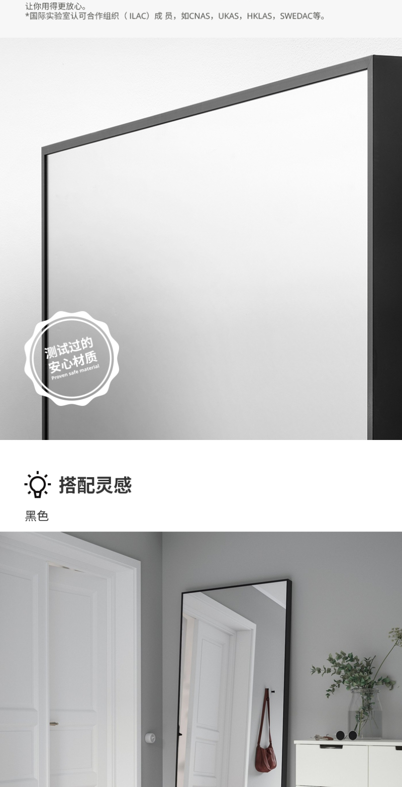HOVET 霍维特镜子黑色- IKEA