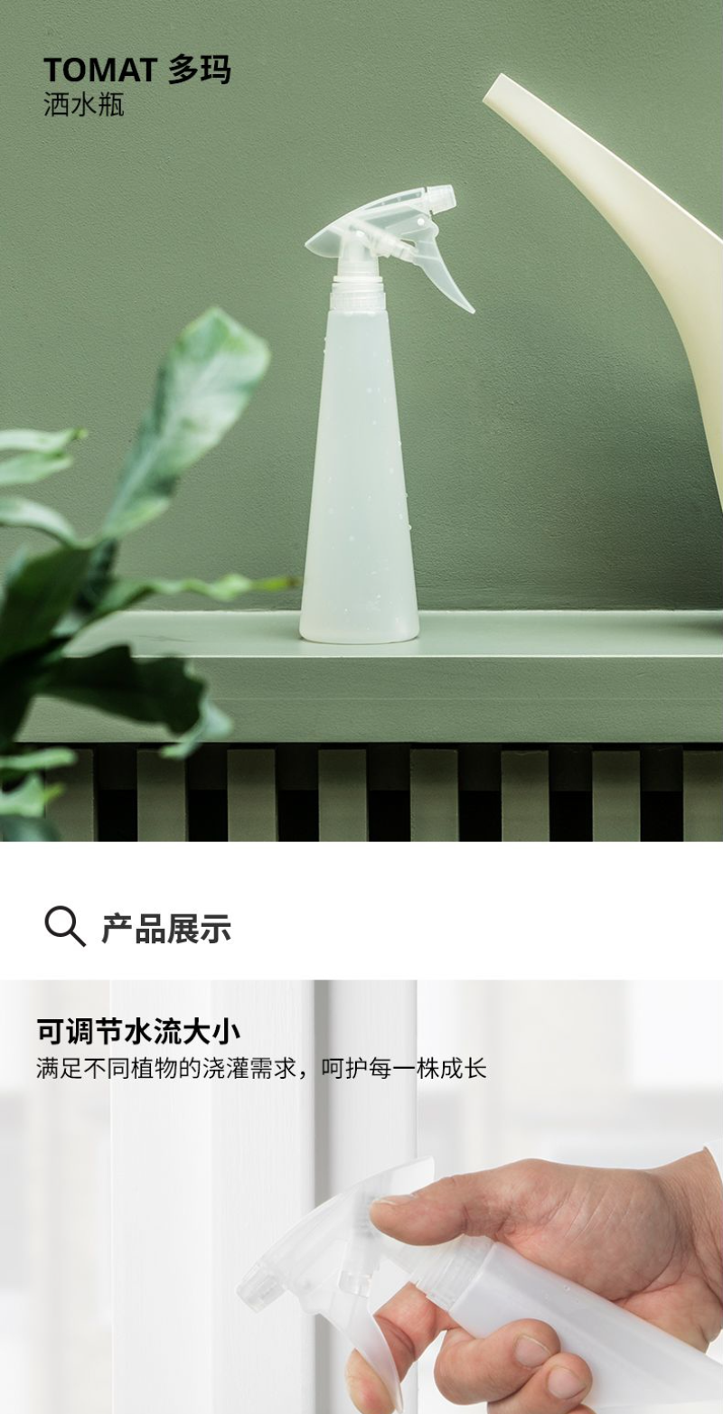 TOMAT 多玛洒水瓶白色- IKEA