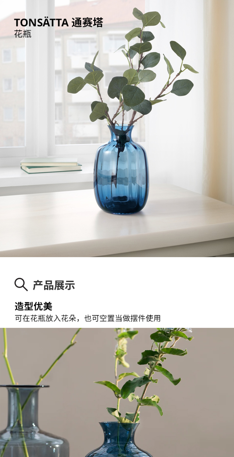 TONSÄTTA 通赛塔花瓶蓝色- IKEA