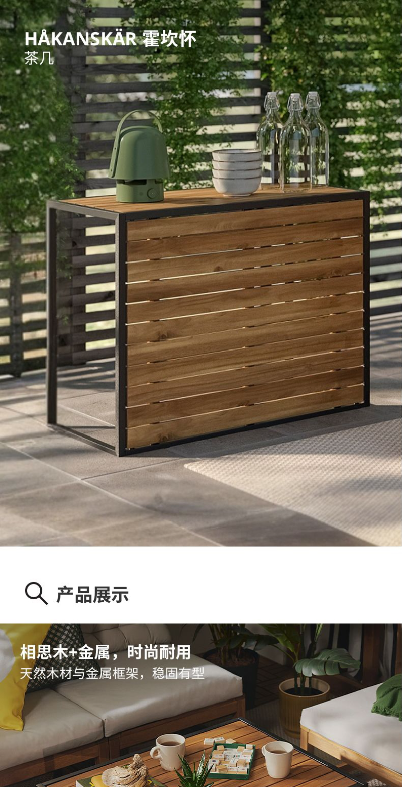 HÅKANSKÄR 霍坎怀茶几户外产品/着浅褐色漆- IKEA