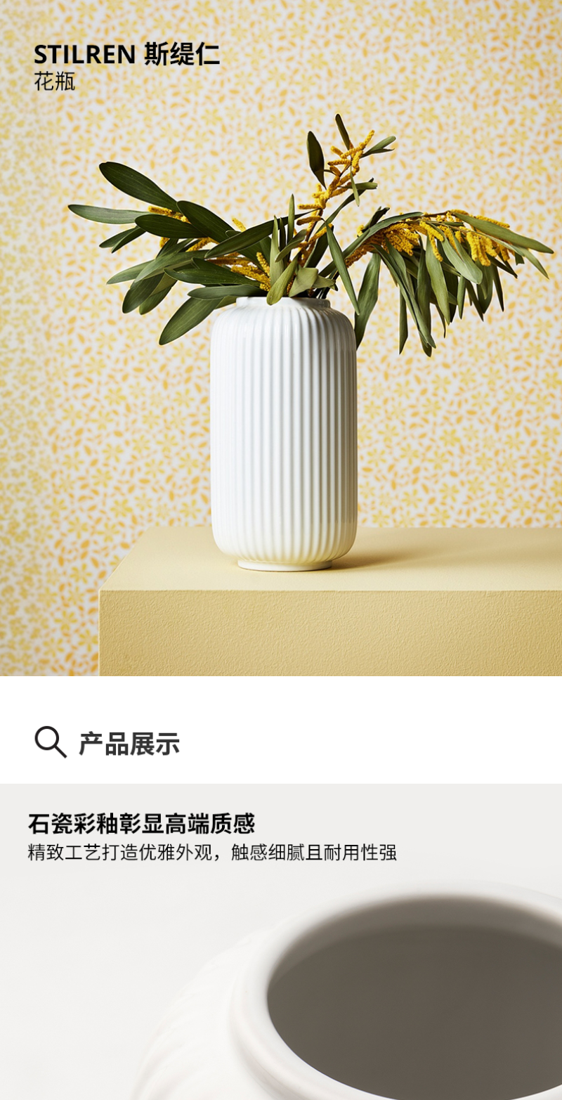 仁清写瓢形花瓶 STILREN 斯缇仁花瓶白色- IKEA
