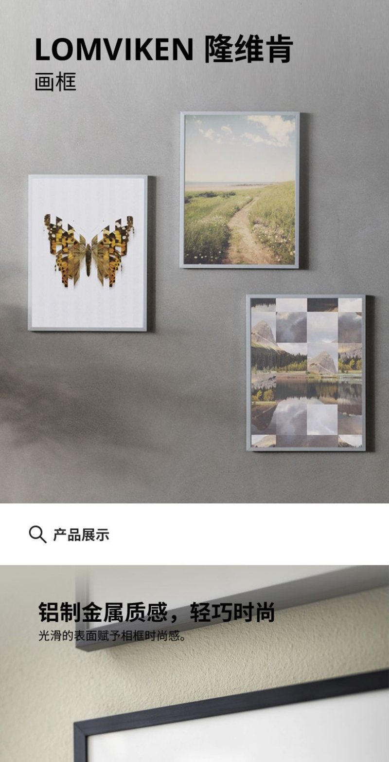 LOMVIKEN 隆维肯画框金黄色- IKEA