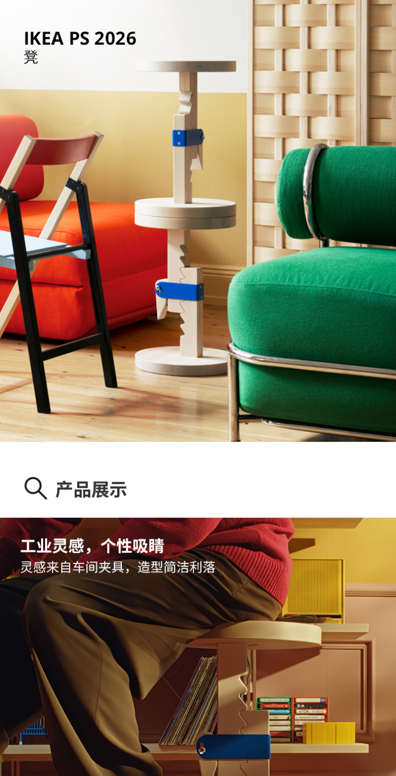 IKEA PS 2026 凳高度可调节桦木/清漆亮蓝色- IKEA