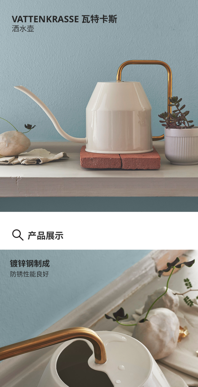 VATTENKRASSE 瓦特卡斯浇水壶乳白色/金黄色- IKEA