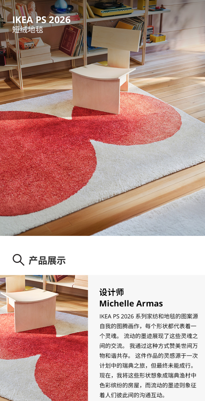 中国少数民族（雲南省）手製絨毯 IKEA PS 2026 短绒地毯灰白/红色- IKEA