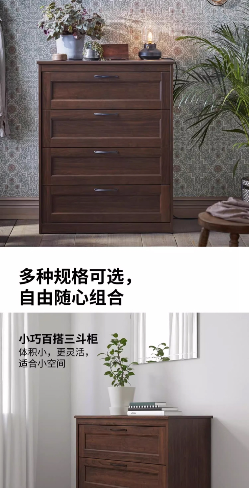 SONGESAND 松耶桑德四斗抽屉柜褐色- IKEA