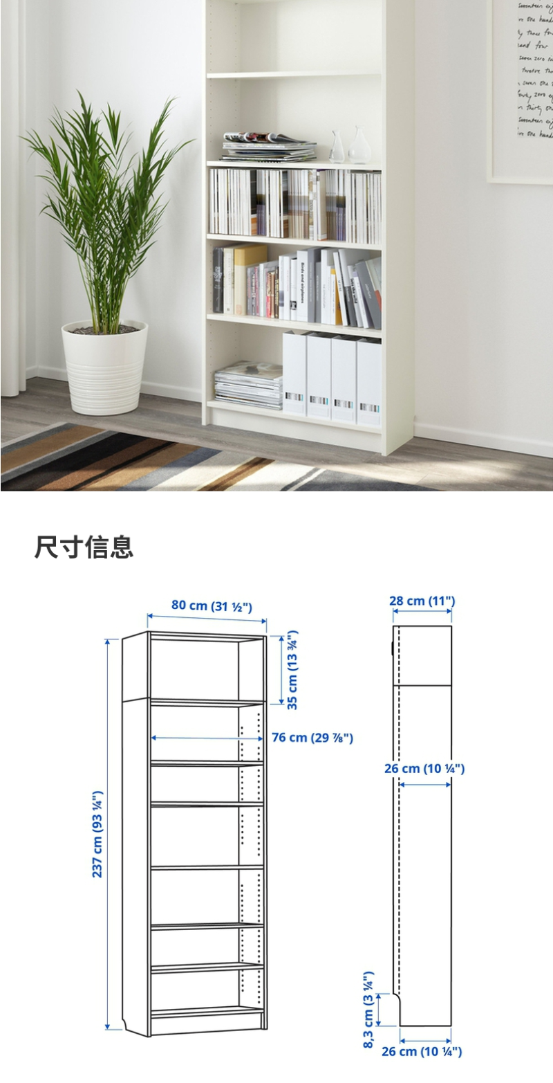 BILLY 毕利书柜，带加高装置深褐色仿橡木- IKEA