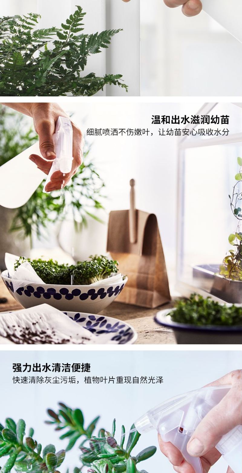 TOMAT 多玛洒水瓶白色- IKEA