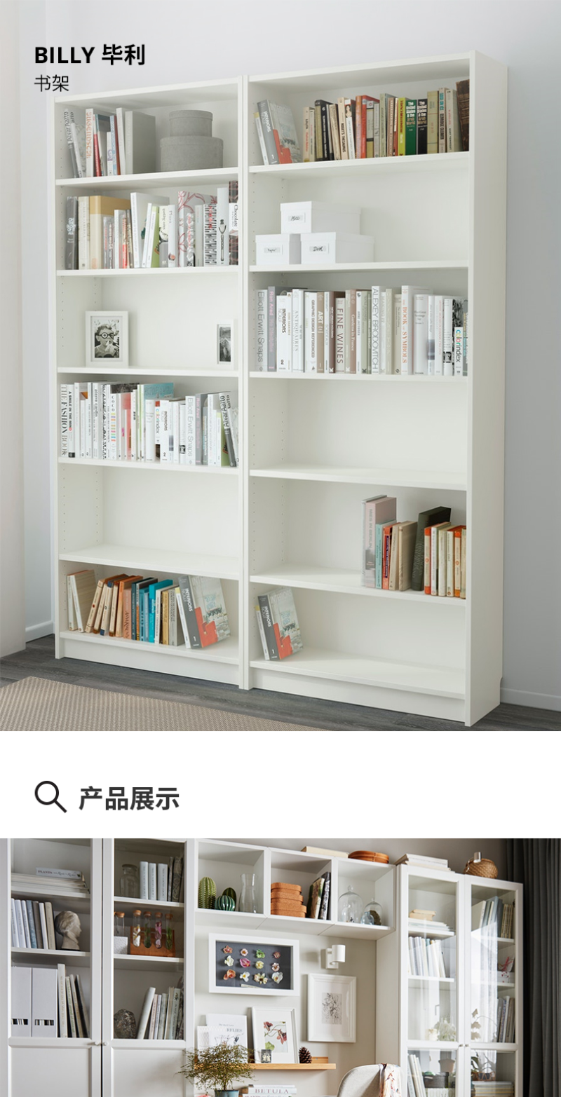 BILLY 毕利书柜组合仿橡木- IKEA