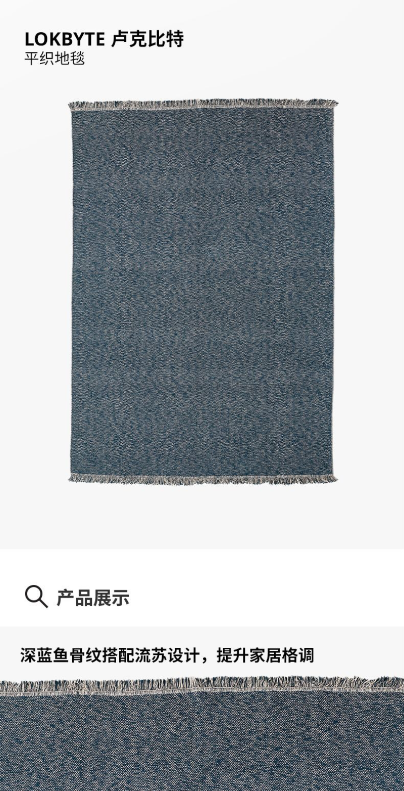 IKEA LOKBYTE ラグ 平織り ダークブルー 170x240cm LOKBYTE rug
