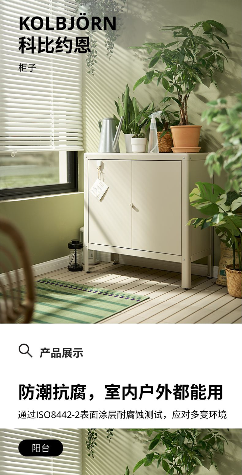 KOLBJÖRN 科比约恩搁架单元，室内/户外米黄色- IKEA