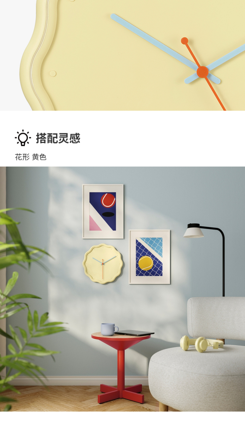 LAVSKRIKA 拉维斯卡挂钟花形黄色- IKEA