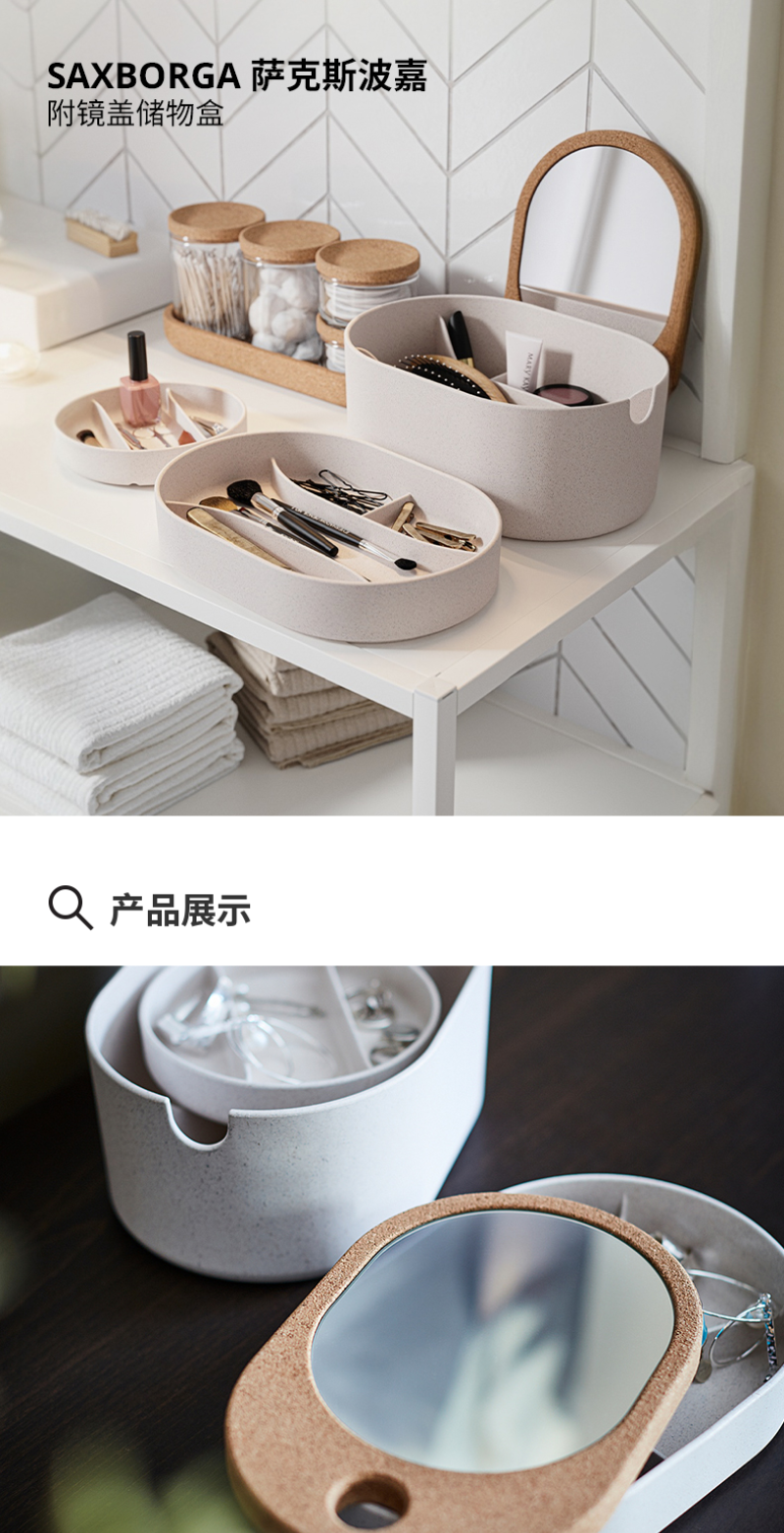 手工艺小物收纳 SAXBORGA 萨克斯波嘉附镜盖储物盒塑料软木- IKEA