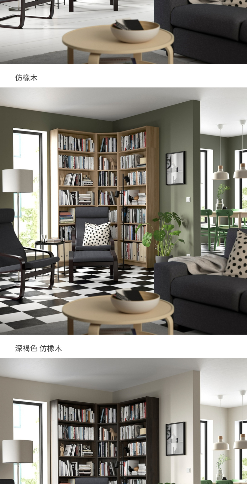BILLY 毕利书柜转角组合，带附加件仿橡木- IKEA