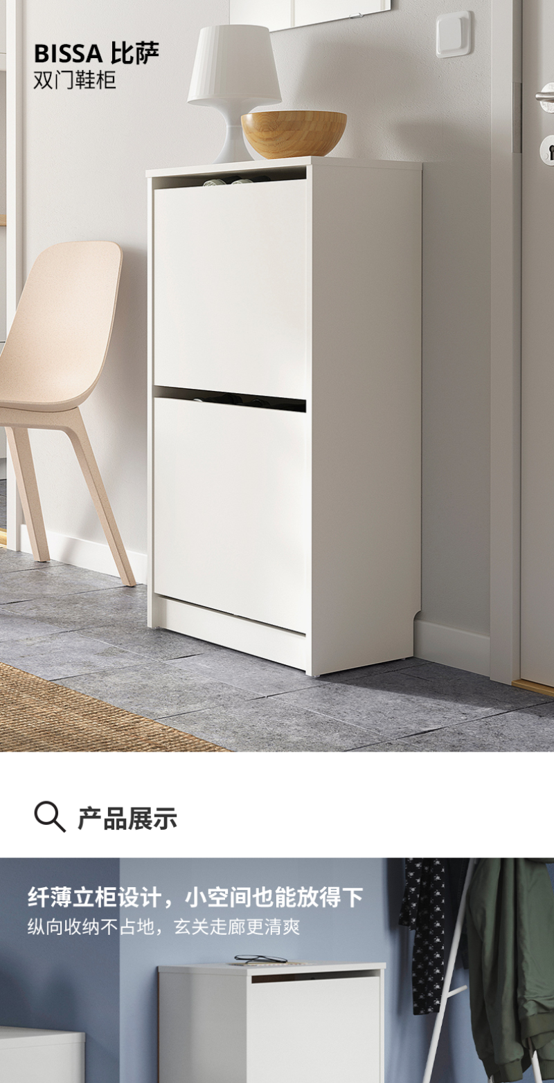 BISSA 比萨三门鞋柜仿橡木- IKEA