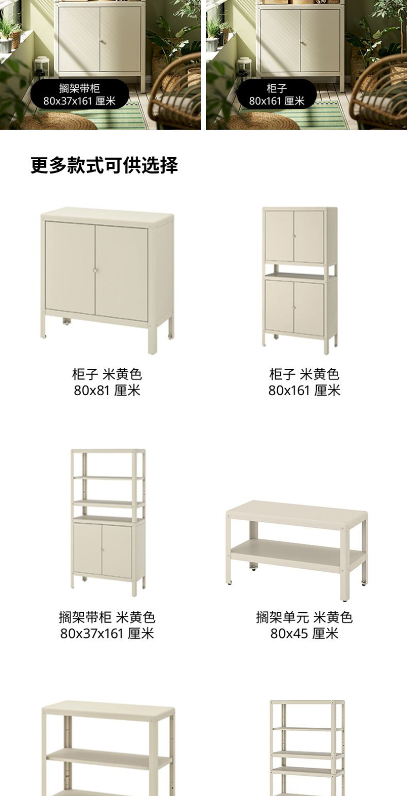 KOLBJÖRN 科比约恩搁架单元，室内/户外米黄色- IKEA