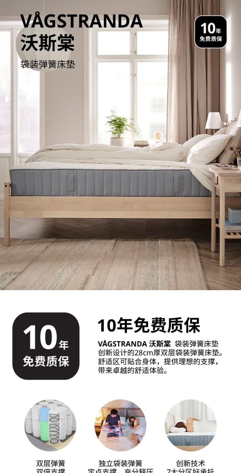 VÅGSTRANDA 沃斯棠袋装弹簧床垫超硬/浅蓝色- IKEA