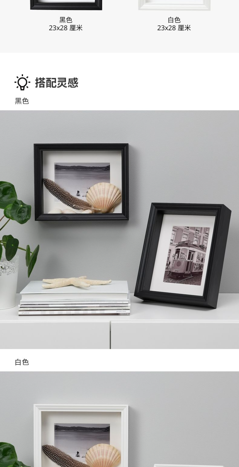 VÄSTANHED 维坦赫画框黑色- IKEA
