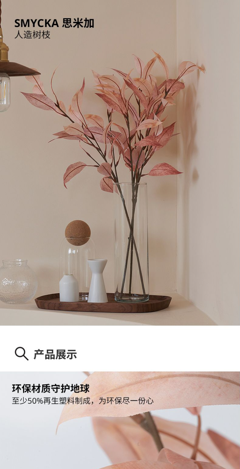 SMYCKA 思米加人造树枝室内/户外/蕨类植物- IKEA
