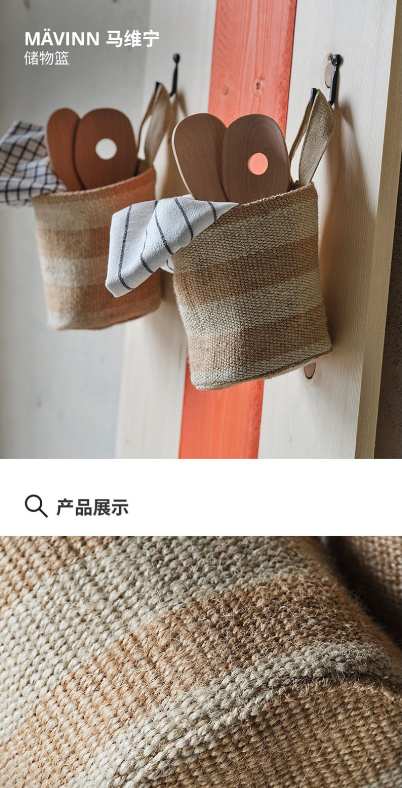 MÄVINN 马维宁储物篮黄麻- IKEA