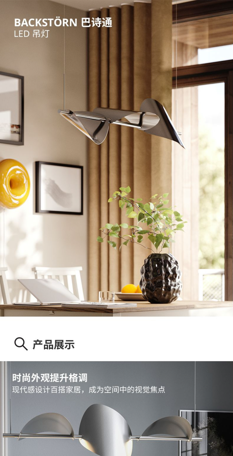BACKSTÖRN 巴诗通LED 吊灯可调光的/无光泽铝- IKEA