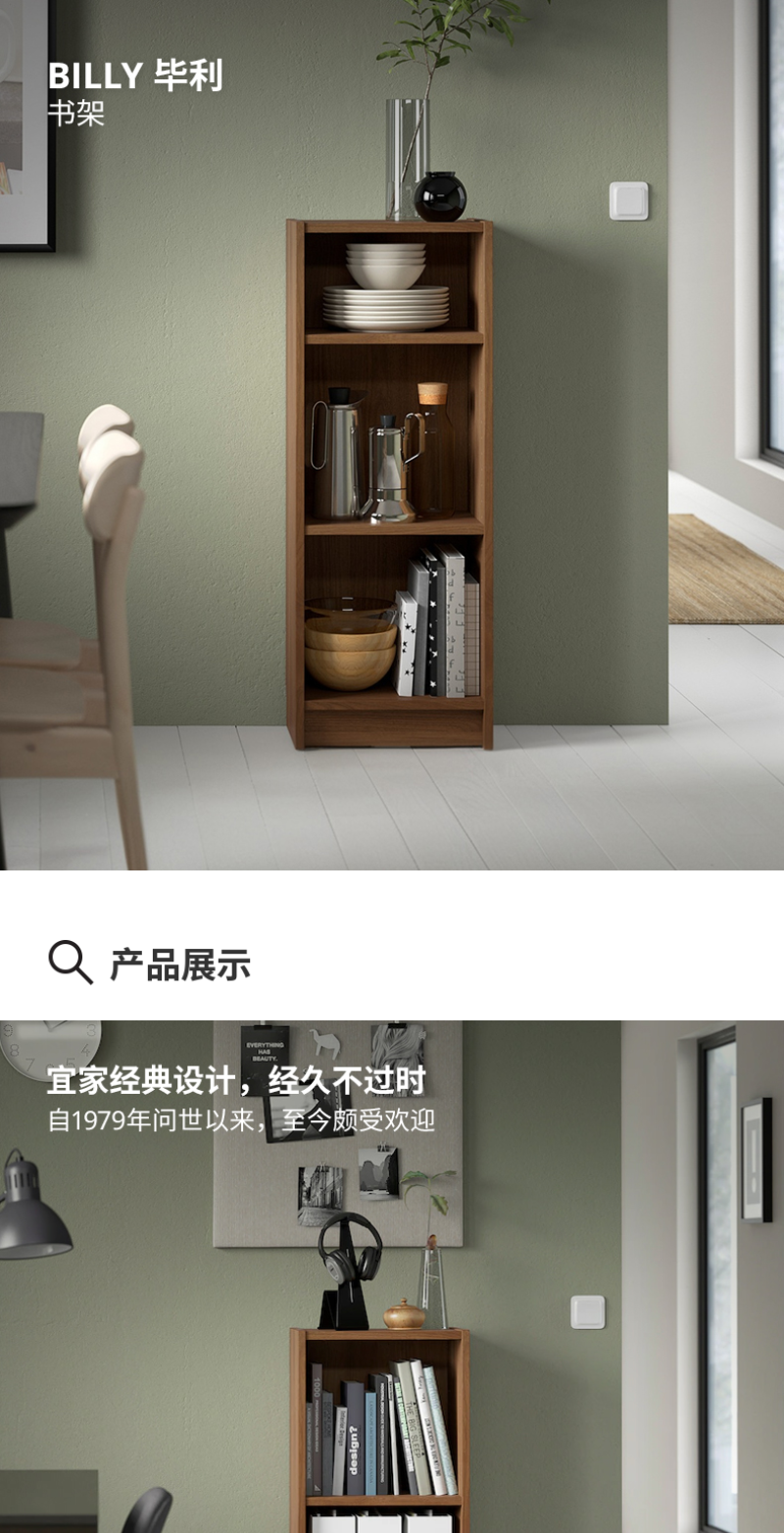 BILLY 毕利书架白色- IKEA