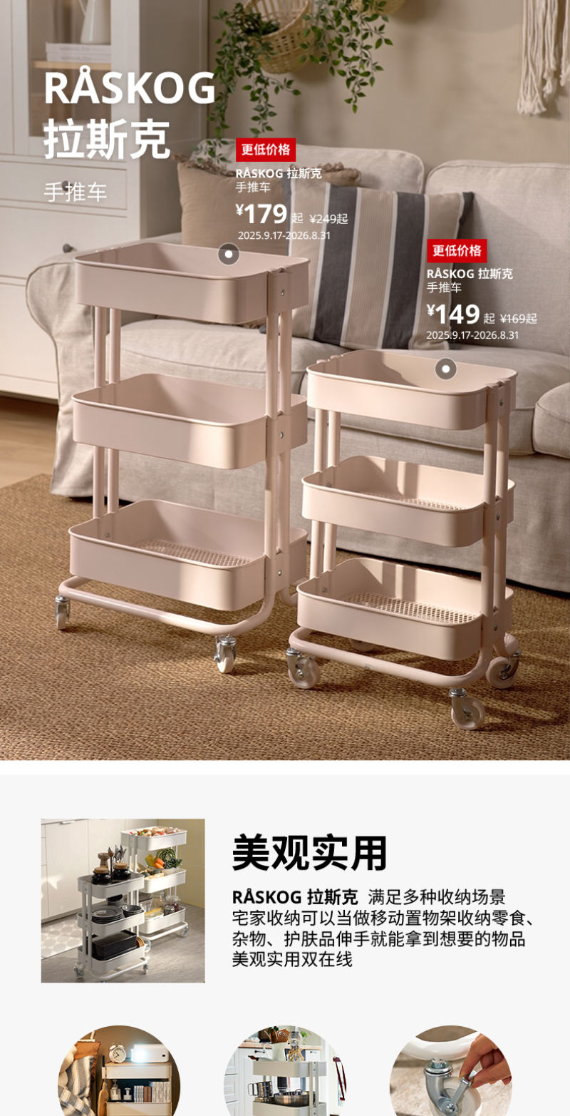 RÅSKOG 拉斯克手推车灰绿色- IKEA